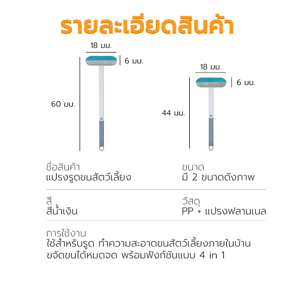 Petus แปรง แปรงรูดขนสัตว์เลี้ยง แบบ 4in1 แปรงรีดน้ำ รูดขนสัตว์ ไม่ทำลายเฟอร์นิเจอร์ มี 2 ขนาด ราคา ถูกที่สุด ดีลบีเคเค แกลเลอรีภาพที่ 8