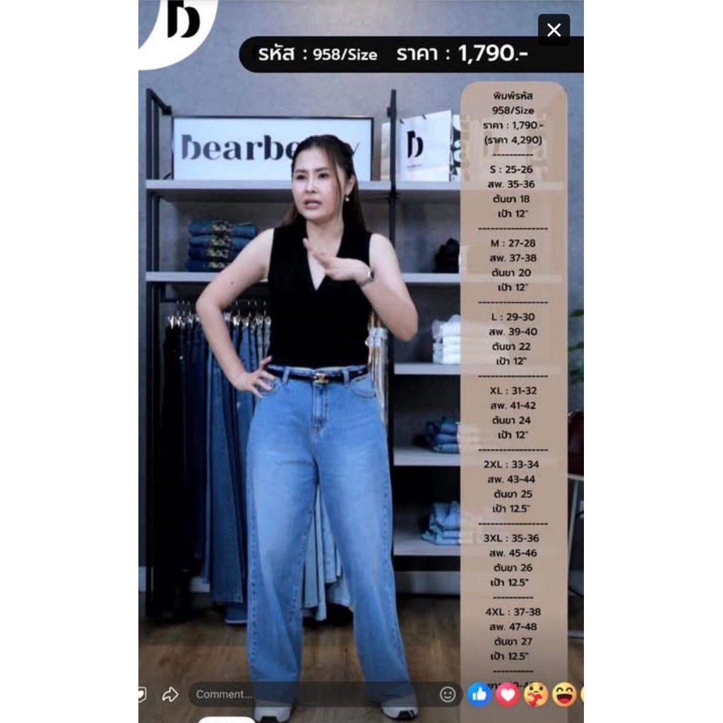 ส่งต่อของใหม่ Bearbeary รุ่น 958 Size S