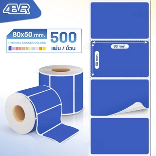 สติกเกอร์ความร้อน 80x50 mm ฉลาก บาร์โค้ด ใบปะหน้า stickerthermal กระดาษสติกเกอร์สี label
