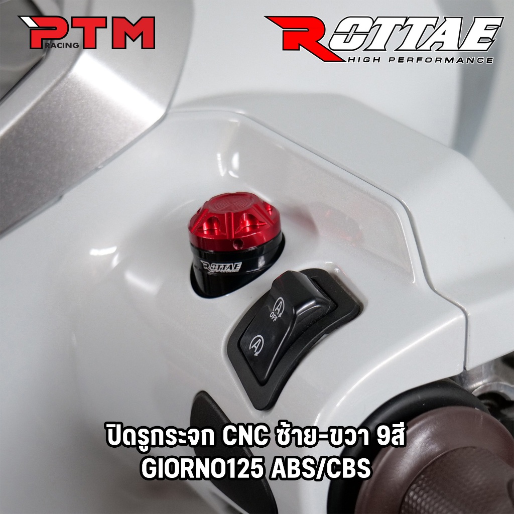 ROTTAE ปิดรูกระจก CNC 9สี ตรงรุ่น จีออโน่ Giorno ABS/CBS 1ชุด ซ้าย-ขวา น๊อตอุดรูกระจก อุดรูกระจก