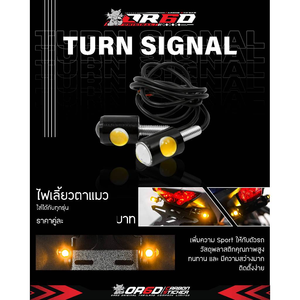 ไฟตาแมว 2 ดวงสามารถติดตั้งได้(MT-03, NINJA ZX-6R, Ninja300, Ninja400, Ninja650, VersyYZF-R15, YZF-R3)