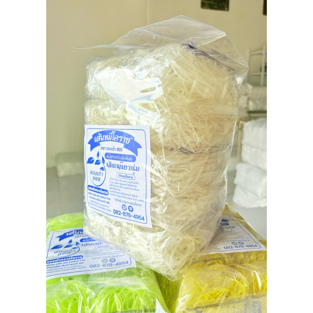 หมี่โคราช ตองเก้า 999 (โฉมใหม่)แพ็ค 10 ซอง( 600 กรัม ) เส้นใหม่ ไม่เหม็นอับ