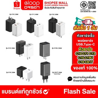 หัวชาร์จเร็ว Eloop รุ่น C10/C11/C12/C15/C16/C19U/C61T พอร์ต Type C PD  GaN QC 3.0 Adapter ชาร์จไว Notebook Laptop