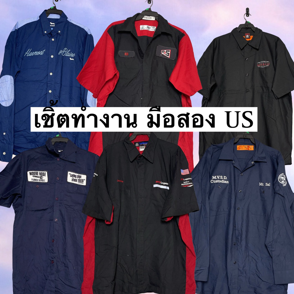 เชิ้ตทำงาน มือสอง US