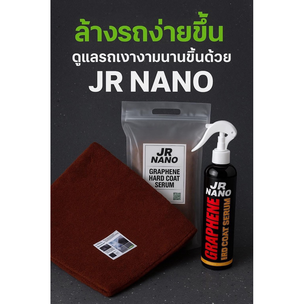 เซ็ทโปรได้3ชิ้น JRNANOเคลือบสีกราฟีน 1ขวด + ผ้าซับน้ำ JRNANO HITECH AQUA DRY 1200G ขนาด40*60 1ผืน + 