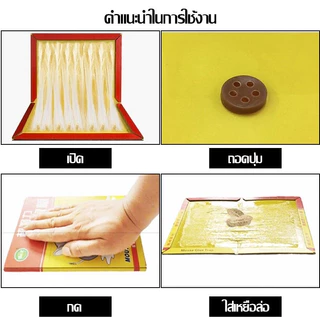 กาวดักหนู กาวดักหนู เหนียวพิเศษ ติดทน ไม่ไหลเยิ้ม ปลอดสารพิษ สามารถใช้ได้ทั้งสองด้าน