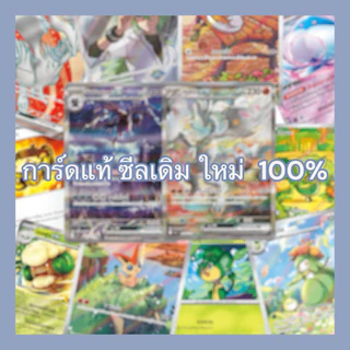 การ์ดโปเกมอน ภาษาญี่ปุ่น Ninja Spinner (M4) ซองสุ่ม Pokemon card booster packs