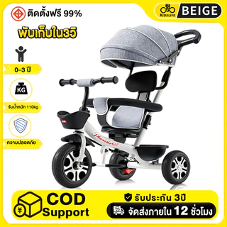 Beige รถเข็นเด็ก จักรยานสามล้อ รถสามล้อเด็ก มีด้ามเข็น 3 ล้อ 1-6 years มีด้ามเข็น จักรยานเด็ก