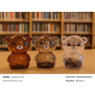 ออมสิน น้องหมีเท็ดดี้ ขายส่ง 12 ชิ้น