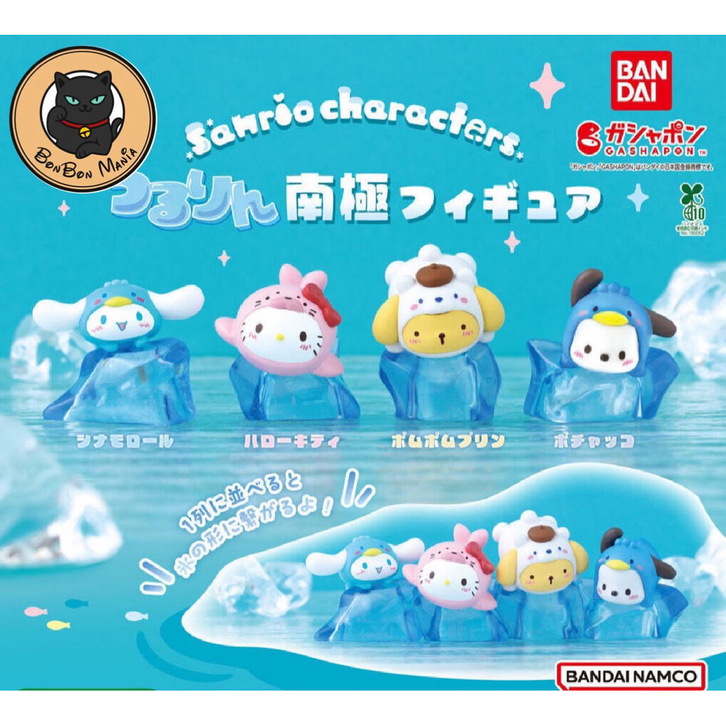 [แบบแยก-เลือกตัวได้]Gachapon Sanrio Characters Tsururin Antarctic Figure set