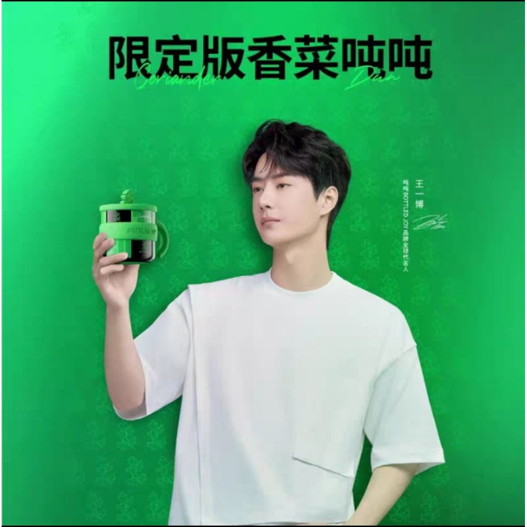 พร้อมส่ง ✅ แก้วมัคผักชี Bottled joy วันเกิดหวังอี้ป๋อ