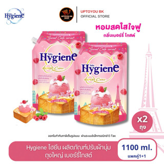 [แพคคู่ 1+1] ไฮยีน เอ็กซ์เพิร์ท แคร์ สเปเชี่ยล อิดิชั่น น้ำย…