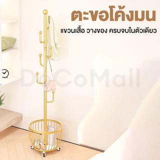 DC ราวตากผ้า ที่แขวนกระเป๋า ทำจากเหล็ก คุณภาพสูง ราวแขวน รับน้ำหนักได้สูงสุด 120 กก. แขวนเสื้อได้ ประหยัดพื้นที่