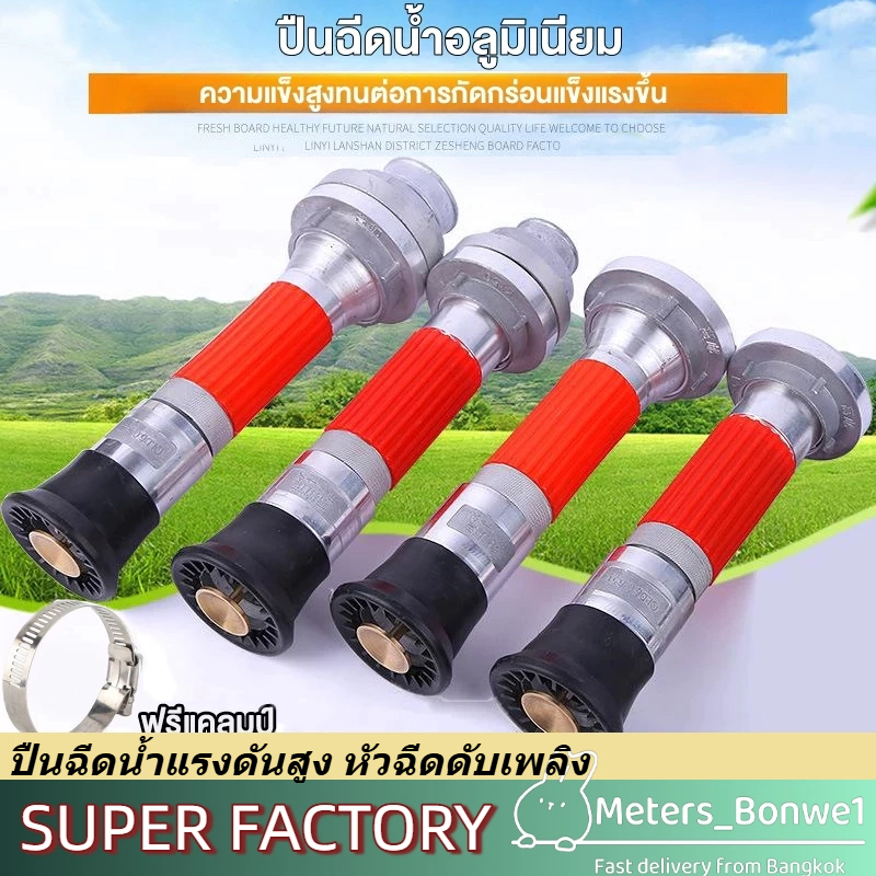 ปืนฉีดน้ำแรงดันสูง หัวฉีดดับเพลิง ชลประทานการเกษตร สเปรย์ปรับระดับได้ หัวฉีด DC 2 นิ้ว 2.5 นิ้วที่สุดสำหรับโรงงานน้ำและส