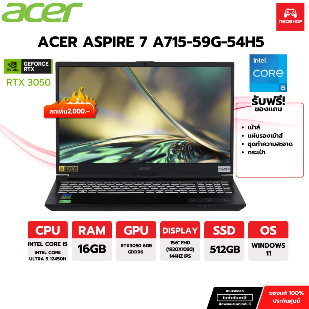 [✨พร้อมส่ง]  NOTEBOOK (โน้ตบุ๊ค) ACER ASPIRE 7 A715-59G-54H5 - BLACK By NeoShop