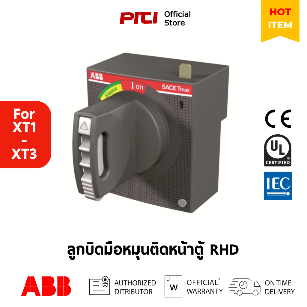 ABB ลูกบิดมือหมุนติดหน้าตู้ RHD XT1-XT3 F/P Norm. Diretta