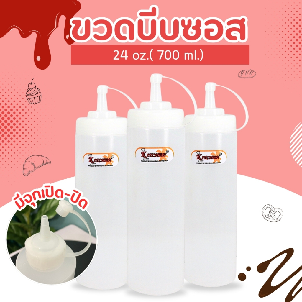 ขวดซอส พลาสติก 720 ML ขนาด 24 ออนซ์ (แพ็ค 6) ตรามือ