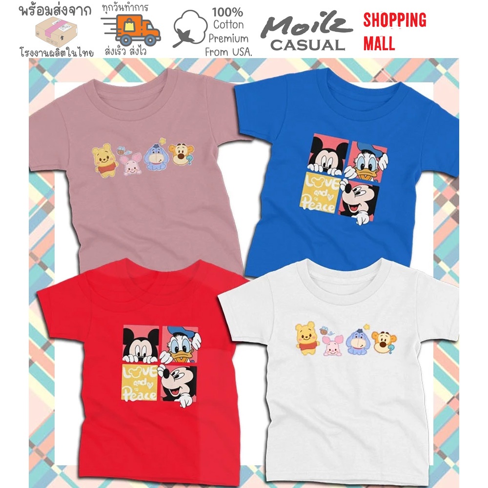 Moilz Casual  เสื้อเด็ก ลายการ์ตูน น่ารัก หมีพู ยอดฮิต