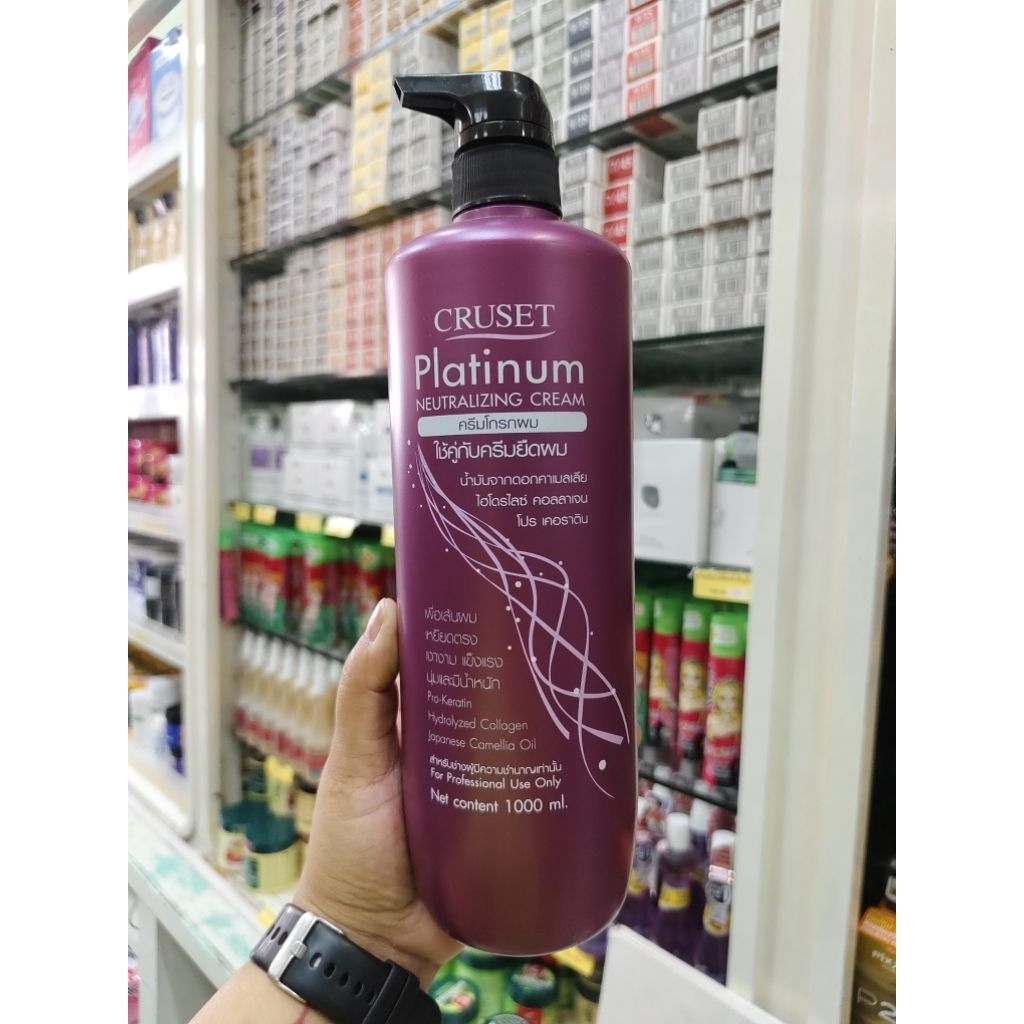 Cruset Platinum Neutralizing Cream ครีมโกรกผมสำหรับยืดผม 1000 มล.