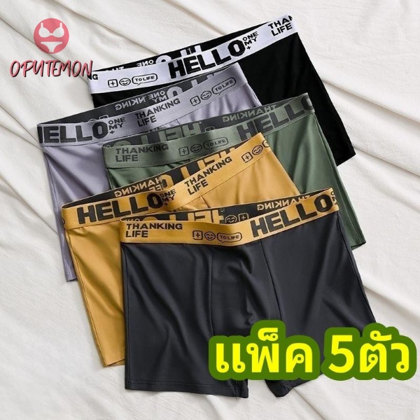 【แพ็ค 5ตัว】บ๊อกเซอร์ชาย นุ่มสบาบและระบายอากาศได้ดี size L-4XL กางเกงในชาย NY061