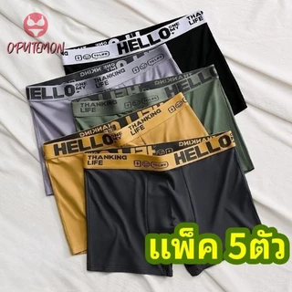 【แพ็ค 3/5ตัว】บ๊อกเซอร์ชาย นุ่มสบาบและระบายอากาศได้ดี size L-4XL กางเกงในชาย NY061