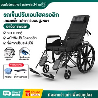 รถเข็นผู้ป่วย Wheelchairs รถเข็นผู้สูงอายุพับได้ น้ำหนักเบาพ…