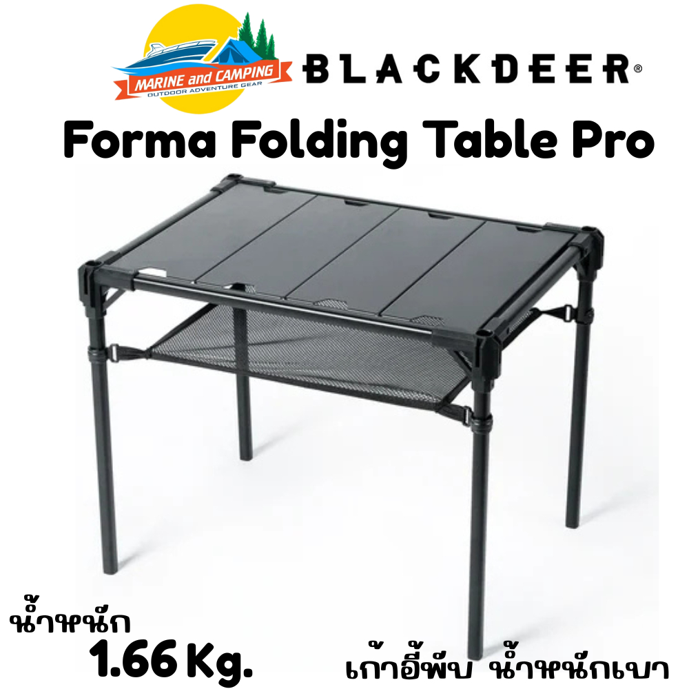 Blackdeer Forma Folding Table Pro
