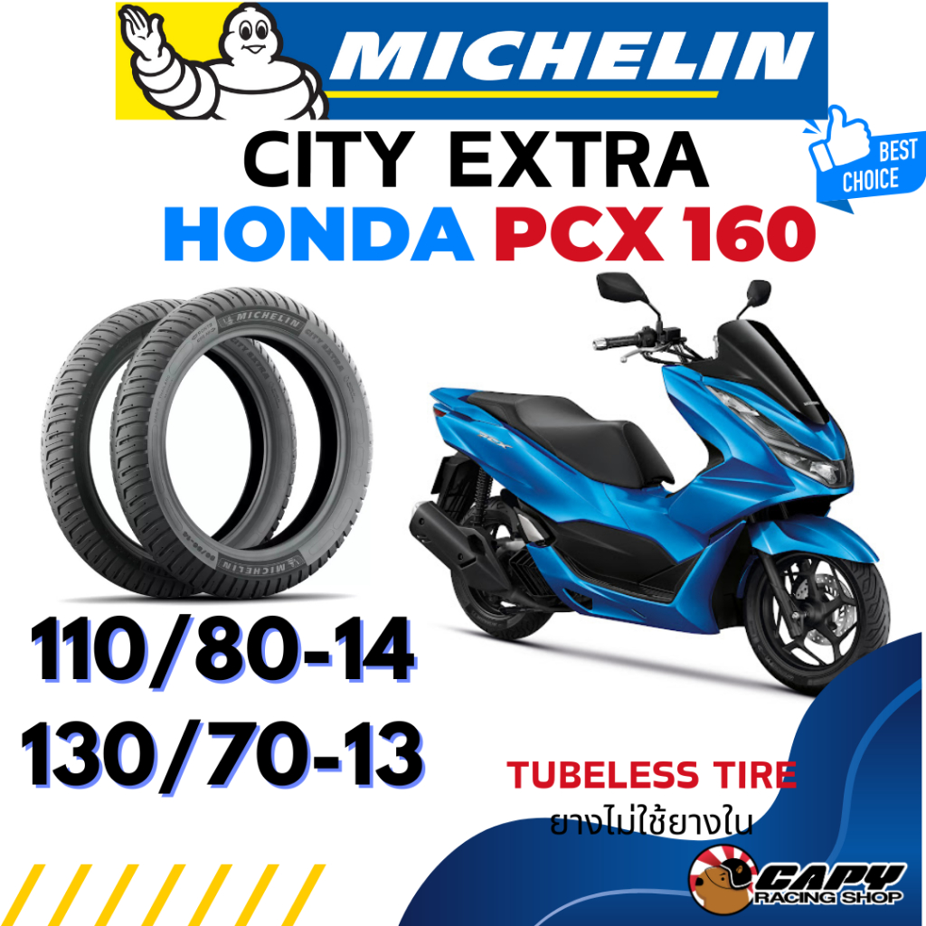 [ถูกสุด] MICHELIN CITY EXTRA ยางปี 2025 ยางนอก มอเตอร์ไซค์ HONDA  PCX160 แบบไม่ใ
