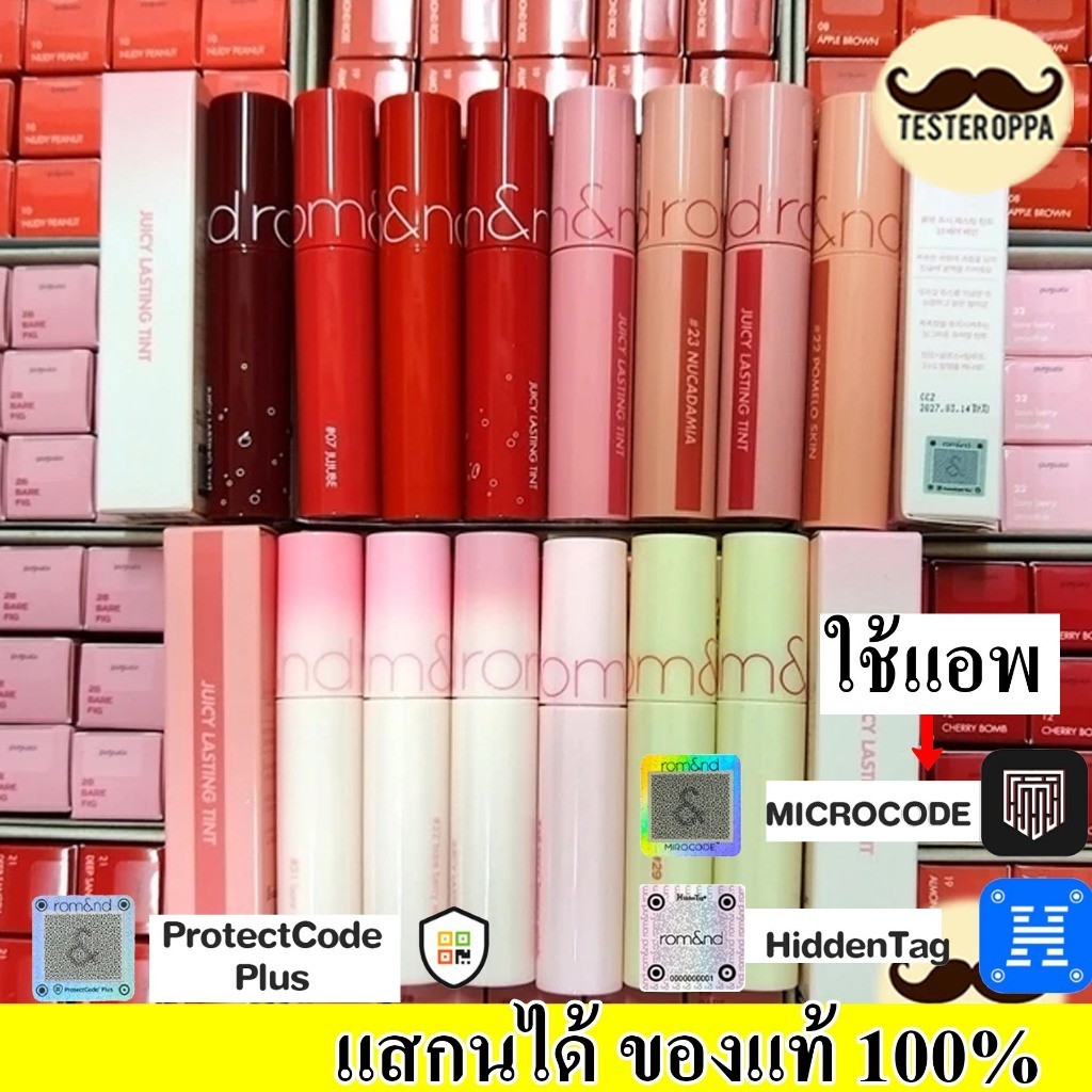 แท้ พร้อมส่ง ROM&ND [ROMAND] Juicy Lasting Tint 5.5g ลิปทิ้นท์โรแมน ติดทน romand rom