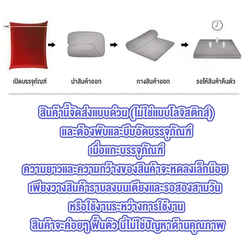 ที่นอน 3ฟุต 3.5ฟุต 5