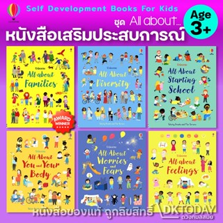 DKTODAY หนังสือ Usborne : All About Series (AGE 3+)