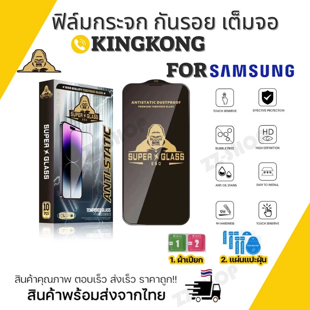 ฟิล์มกระจก Kingkong สำหรับ samsung A14 A22 A04S AA05S A23 A51 A06เต็มจอขอบดำ งานดี ส่วนโค้งขนาดใหญ่ ป้องกันไฟฟ้าสถิตย์