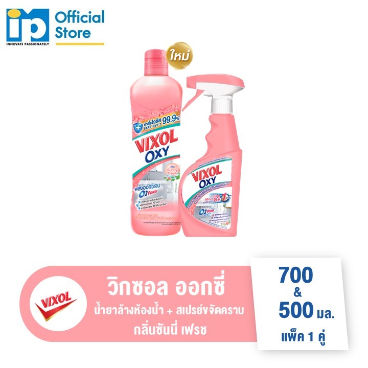 [ซื้อคู่] วิกซอล ออกซี่ น้ำยาล้างห้องน้ำและสุขภัณฑ์ 700 มล. และ สเปรย์ ขจัดคราบห้องน้ำ 500 มล. - 1