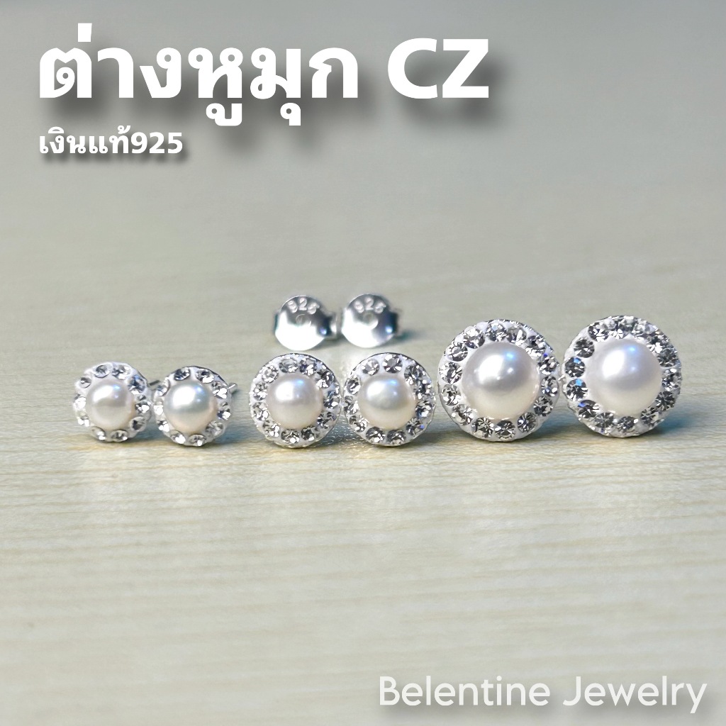 [BL] ต่างหู PEARL STUDS CZ  / ต่างหูมุกCZ / เงินแท้925 / ต่างหูมุกประดับCZ / ต่างหูมุกน้ำจืด / ต่างห