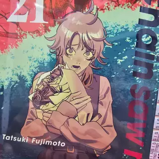 (แยกเล่ม)(New Edition) Chain saw man ซิน ซอล แมน เล่มที่ 1-23 หนังสือการ์ตูน มังงะ ซินซอลแมน