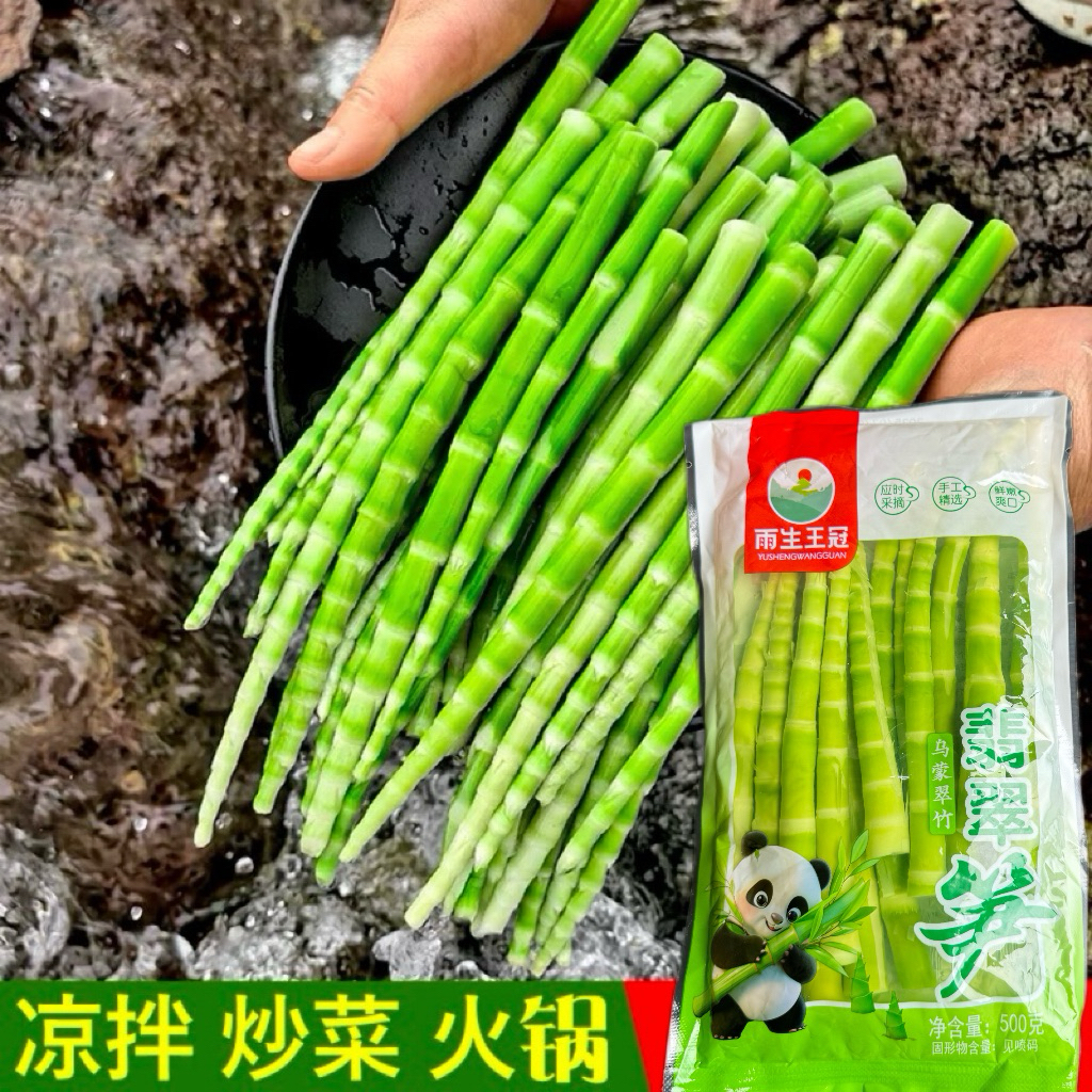 หน่อไม้ดอง พร้อมส่ง ( 翡翠笋、竹笋 ) ขนาด 500g สำหรับประกอบอาหาร กินกับชาบู หม่าล่า ผักหมูฯ เครื่องเคียง หน่อไม้