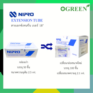 Nipro Extension Tube สายให้น้ำเกลือ ขนาดยาว 12" 18" 36" 42" ยกกล่อง 100 ชิ้น