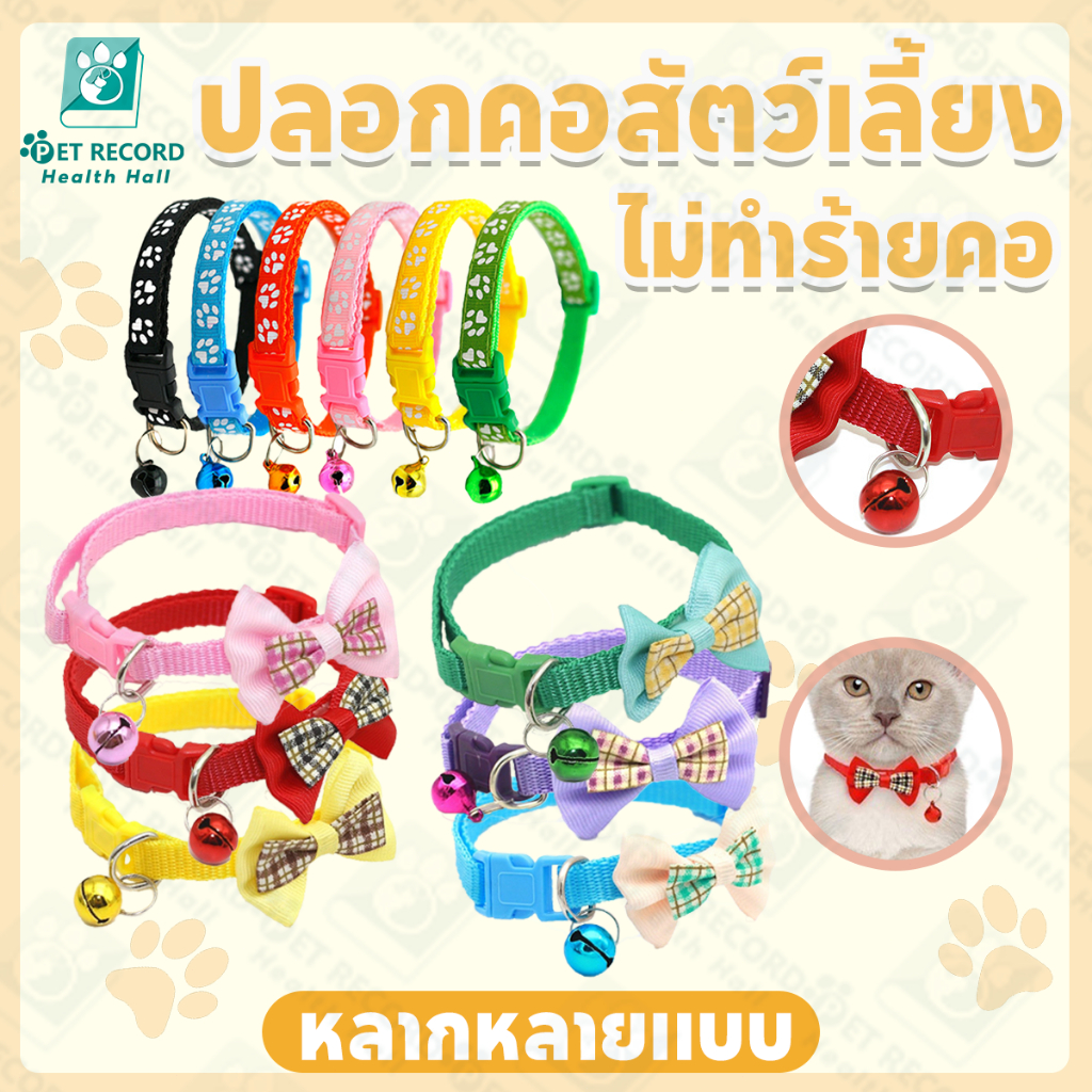ปลอกคอปศุสัตว์สามารถปรับได้เพื่อรักษาแมว สร้อยคอไทจิแฟชั่นที่มีจี้รูประฆังพร้อมเสื้อผ้าสัตว์