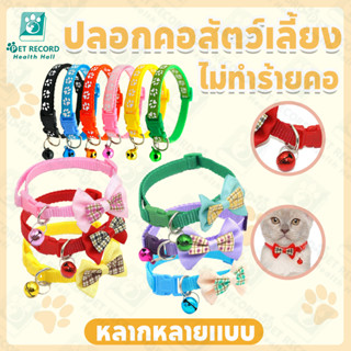 ปลอกคอปศุสัตว์สามารถปรับได้เพื่อรักษาแมว สร้อยคอไทจิแฟชั่นที…