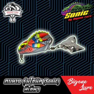 กบยาง Oni กบยาง Sonic กบยาง Bigone Lure
