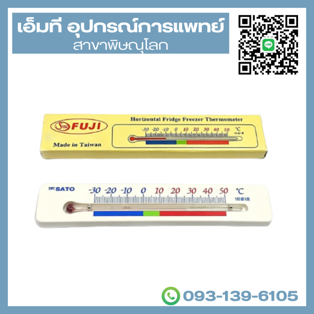 ปรอทวัดอุณหภูมิในตู้เย็น FUJI (-30 ถึง 50)