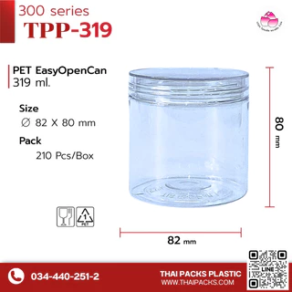 กระปุกใส่อาหาร(1ใบ) กระปุก PET ขนาด319, 419, 719 และ 919 ml PETกระปุกฝาเกลียว(แถมช้อน+โฟม)