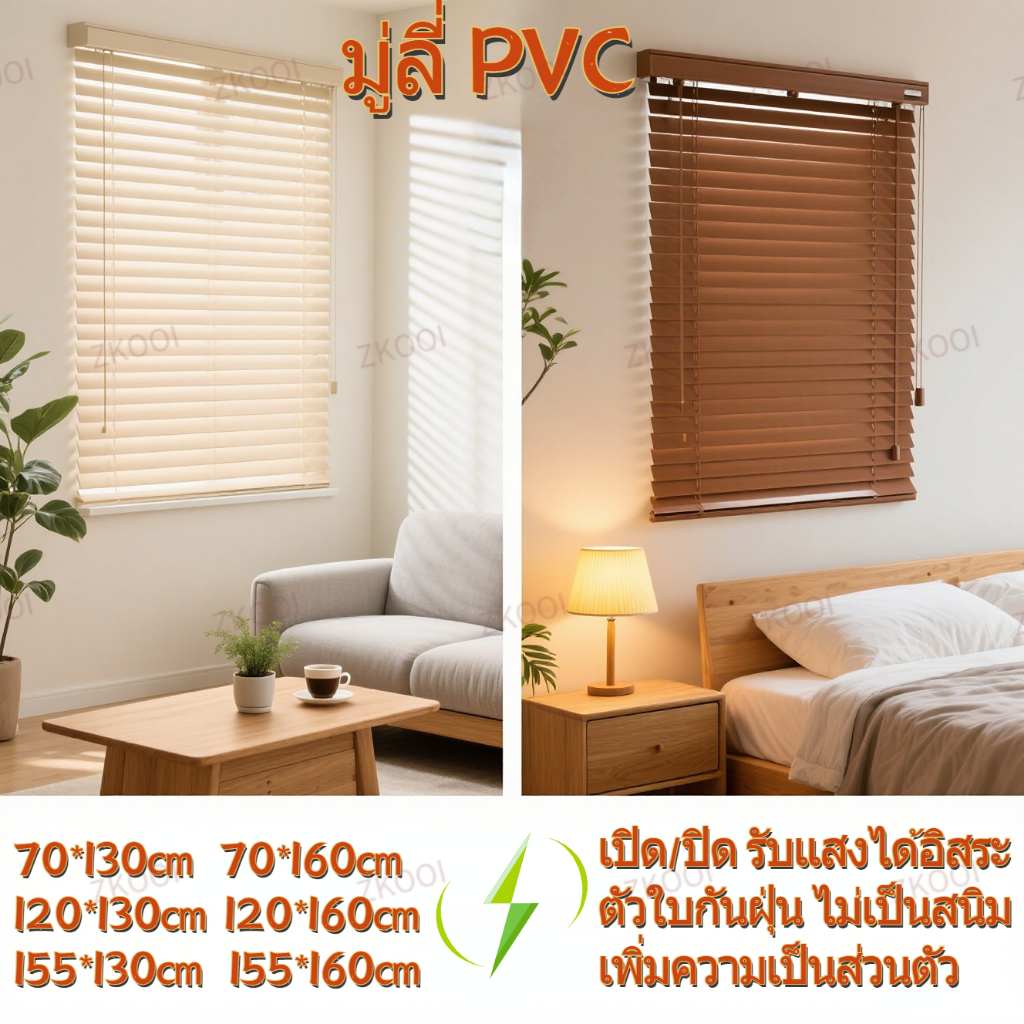 [🔆NEW] มู่ลี่ PVC มู่ลี่หน้าต่าง ม่านบังแดด ป้องกันแสงแดดผ้าม่านสำหรับบ้าน ติดตั้งเองได้ง่ายๆ 2 สไตล์ 6 ขนาด