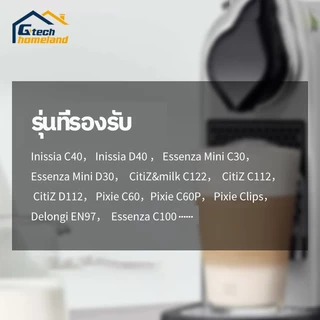 แคปซูลกาแฟ Nespresso แบบรีฟิลล์ 1 แคปซูลกาแฟสแตนเลส และตัวเลือกอื่นๆ foil, Tamper 24mm, วงอัดผงพีพี