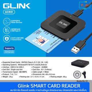 Glink GCR01 Compact Smart Card Reader เครื่องอ่านบัตรประชาชน