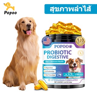 Popoo Probiotics for Dogs Gut Health โพรไบโอติกสุนัข  สุขภาพ…