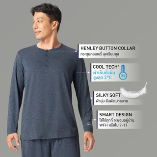 GQ เสื้อลำลองแขนยาว นวัตกรรม Cool Tech™+ ผ้าเย็นทั้งผืน สูงสุด 2 องศา