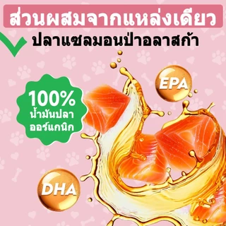 Popoo น้ำมันปลาสุนัข โอเมก้า3 Fish Oil for Dogs วิตามินหมาบำรุงเส้นขนและผิวหนัง เสริมสร้างภูมิคุ้มกัน 120 แคปซูล