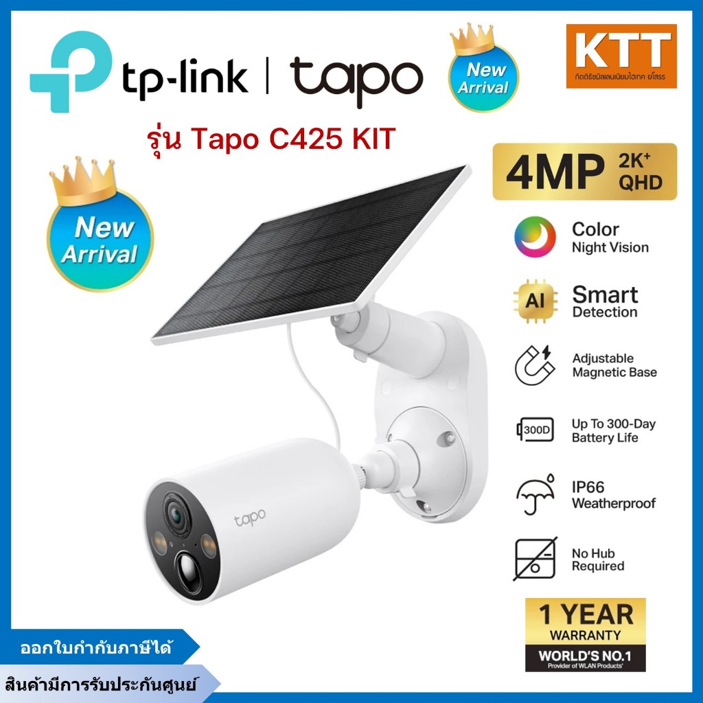 TP-Link Tapo C425 กล้องวงจรปิดไร้สาย4MP 2K QHD IP66 Tapo C425 KIT ไม่มีฐานแม่เหล็ก พร้อมแผงโซลาเซลล์