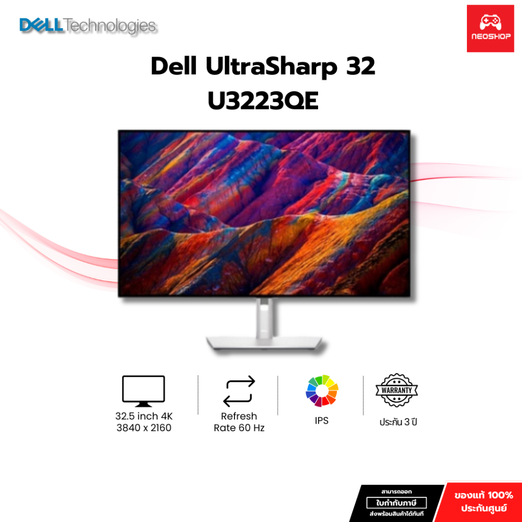 Dell UltraSharp 32 4K USB-C Hub Monitor - U3223QE 3ปี Onsite จอคอมพิวเตอร์ by Neoshop